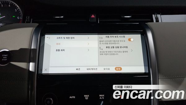 Land Rover Discovery Sport 2023, фото 20