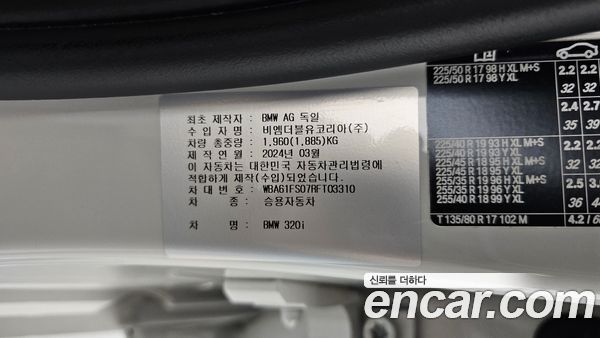 BMW 3 Series 2024, фото 29