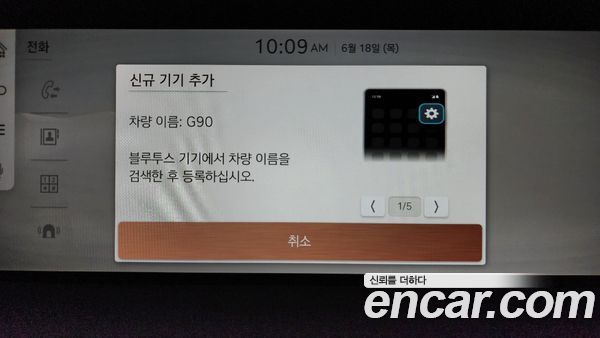 Genesis G90 2023, фото 31