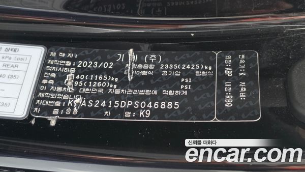 Kia K9 2023, фото 31