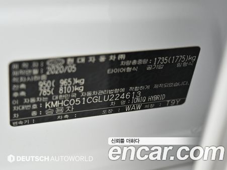 Hyundai IONIQ 2020, фото 20