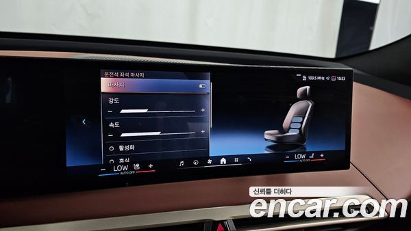 BMW iX 2023, фото 23