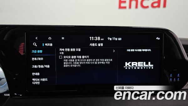 Hyundai Palisade 2023, фото 24