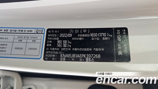 Kia Seltos 2023, фото 31