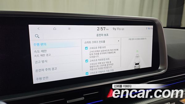 Hyundai IONIQ 6 2023, фото 34