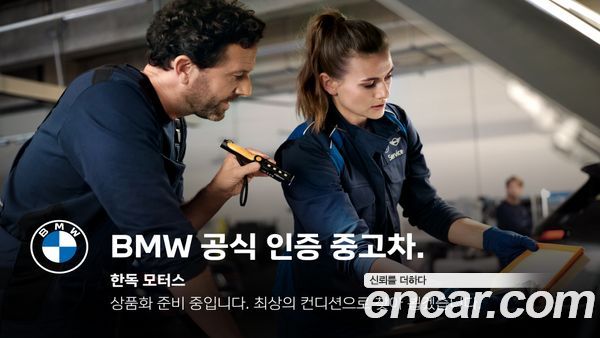 BMW i5 2025