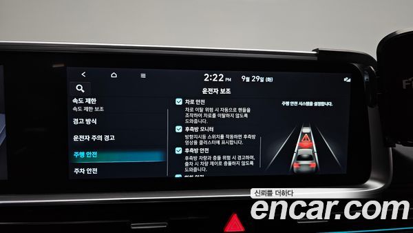 Hyundai IONIQ 6 2023, фото 30