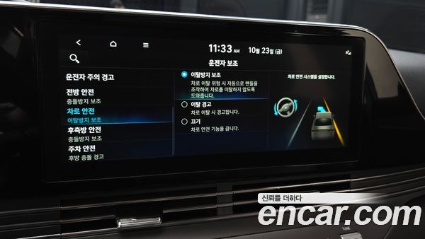 Hyundai Grandeur 2023, фото 32