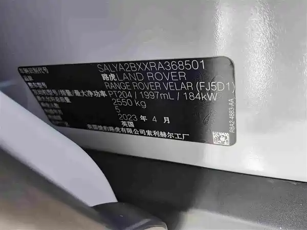 Land Rover Range Rover Velar 2024, фото 17
