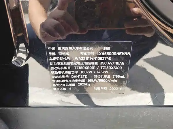 Li Auto ONE 2021, фото 17