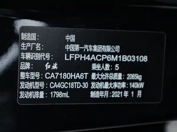 Hongqi H5 2020, фото 32
