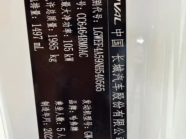 Haval H6 2021, фото 22