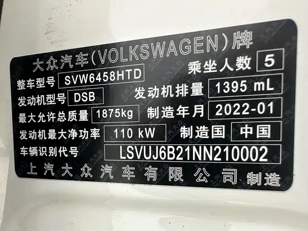 Volkswagen Tharu 2021, фото 15