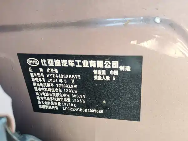 BYD Yuan UP 2024, фото 20