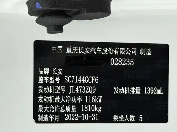 Changan CS35 PLUS 2022, фото 22