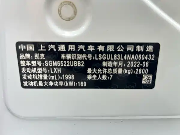 Buick GL8 2022, фото 26