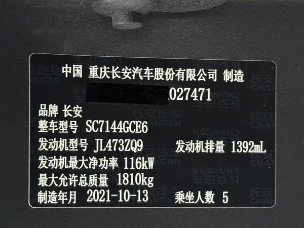 Changan CS35 PLUS 2021, фото 22
