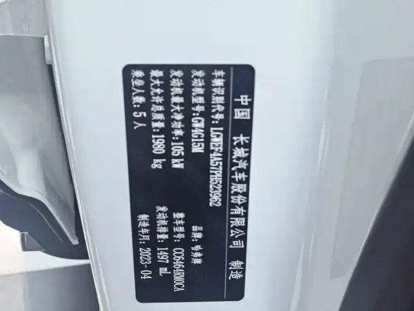 Haval H6 2023, фото 8