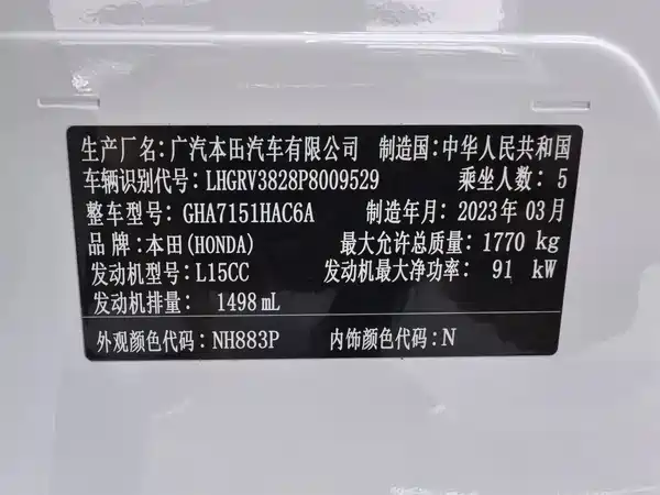 Honda HR-V 2023, фото 13