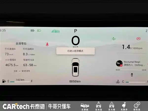 Jetour X90 PRO 2024, фото 16