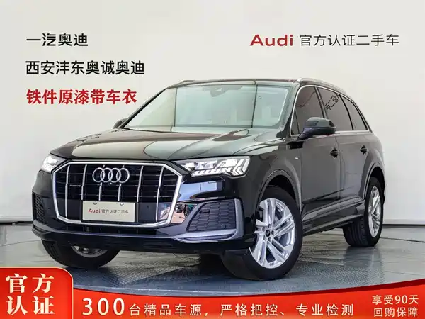 Audi Q7 2023