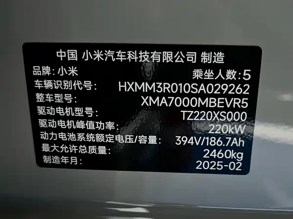 Xiaomi SU7 2024, фото 9