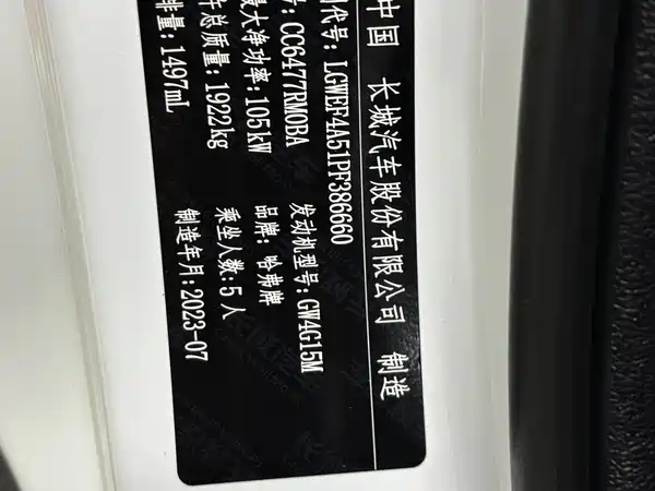Haval M6 2023, фото 18