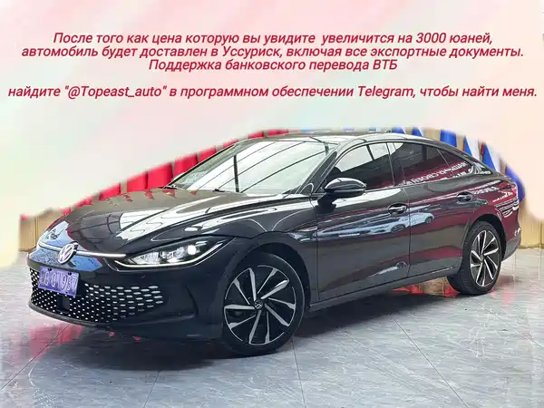 Volkswagen Lamando 2022
