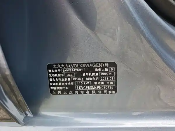 Volkswagen Lamando 2023, фото 10