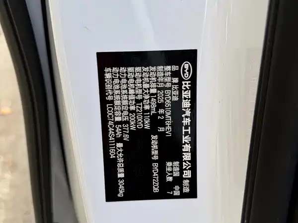 BYD Xia 2025, фото 18