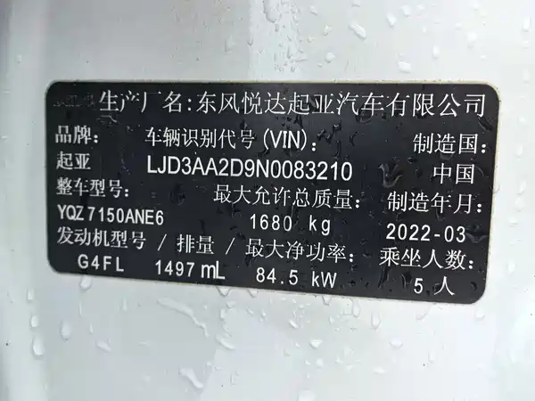 Kia K3 2021, фото 17