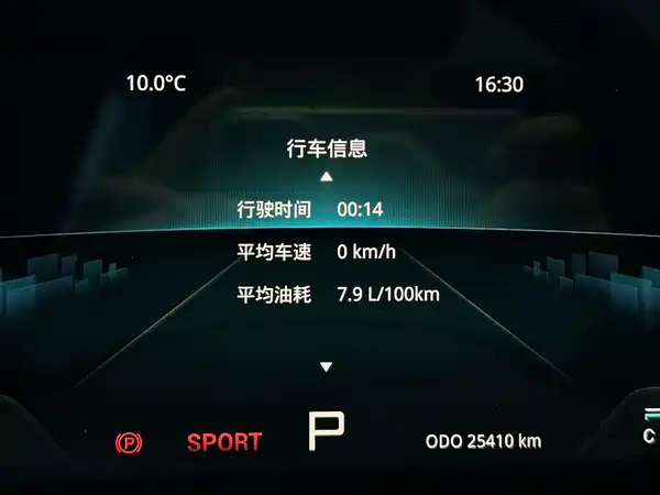 Jetour X70 PLUS 2023, фото 13
