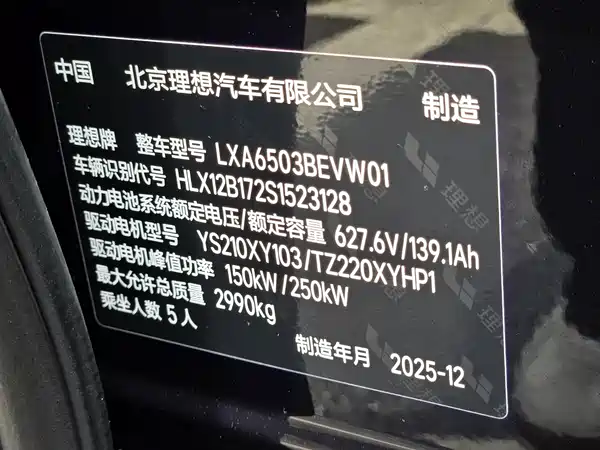 Li Auto i6 2025, фото 5
