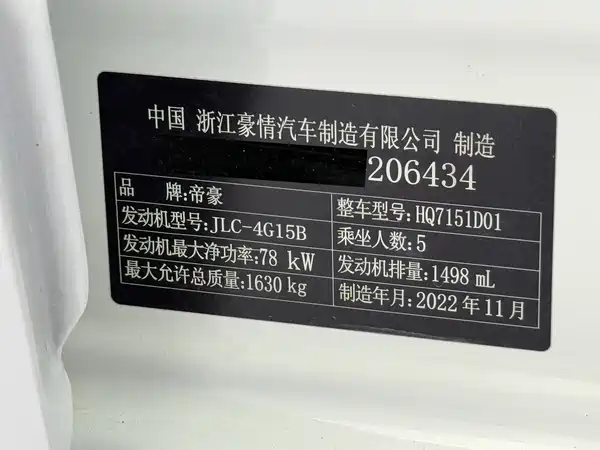 Geely Emgrand 2022, фото 25