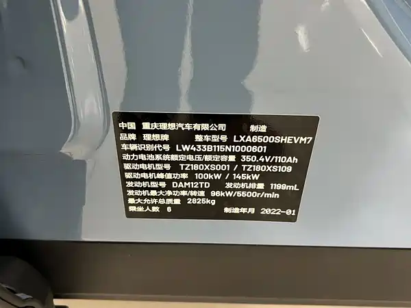 Li Auto ONE 2021, фото 18