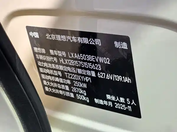 Li Auto i6 2025, фото 15