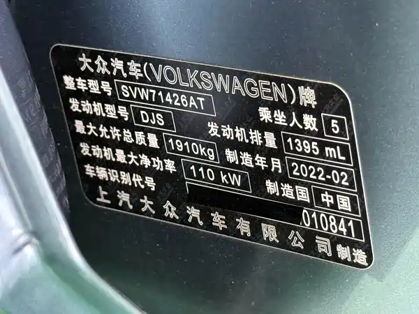 Volkswagen Lamando 2022, фото 22