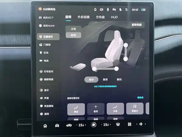 NIO EC7 2023, фото 5