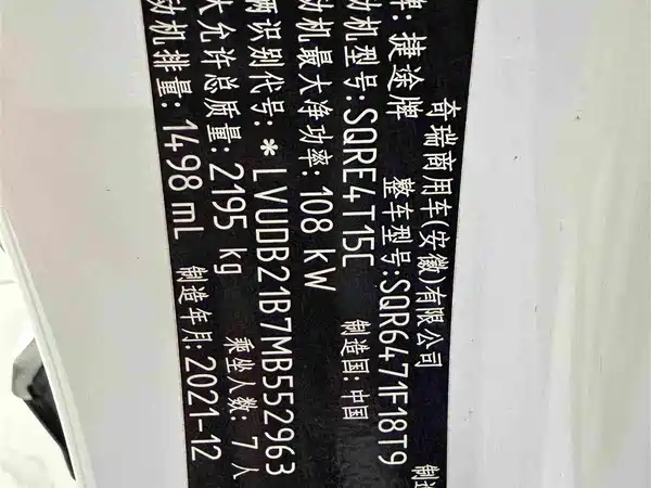 Jetour X70 PLUS 2021, фото 18