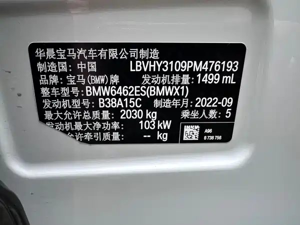 BMW X1 2022, фото 8