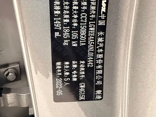 Haval Chitu 2022, фото 13