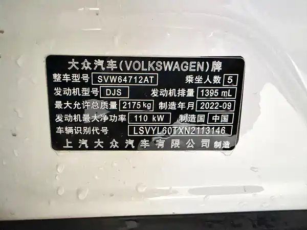 Volkswagen Tiguan L 2023, фото 17