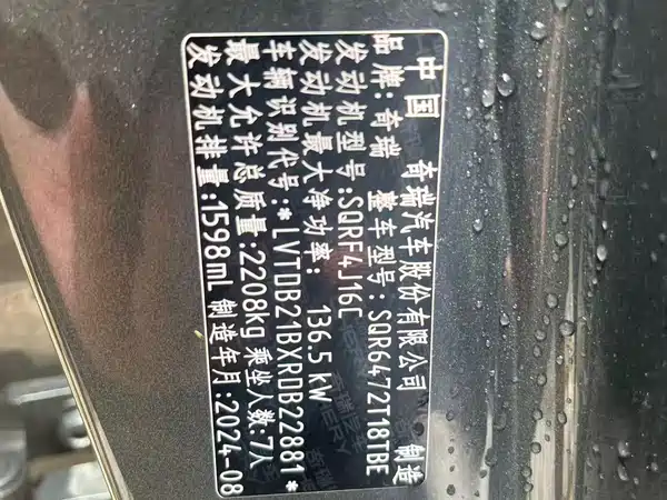Chery Tiggo 8 Pro Max 2025, фото 9