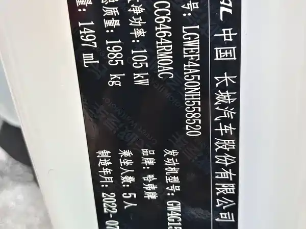 Haval H6 2021, фото 17
