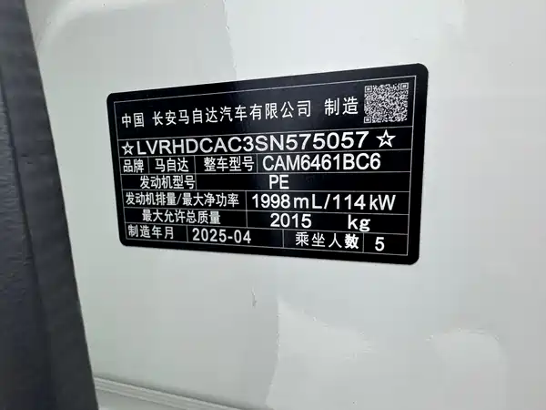 Mazda CX-5 2024, фото 20