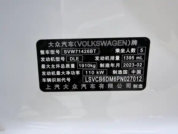 Volkswagen Lamando 2023, фото 26