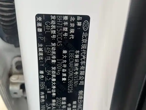 Hyundai Elantra 2022, фото 9
