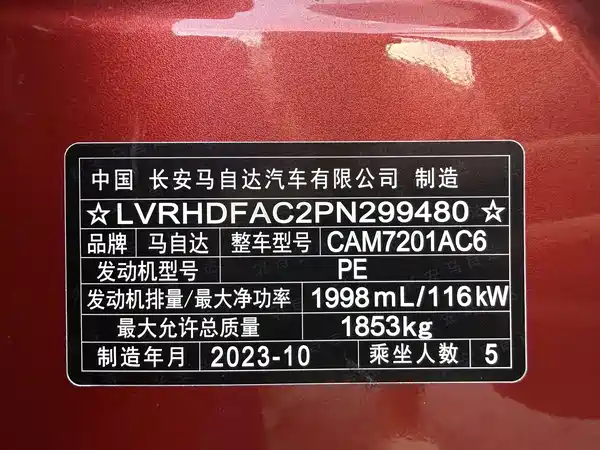 Mazda 3 2023, фото 17