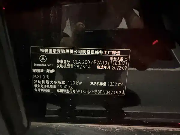 Mercedes-Benz CLA 2023, фото 21