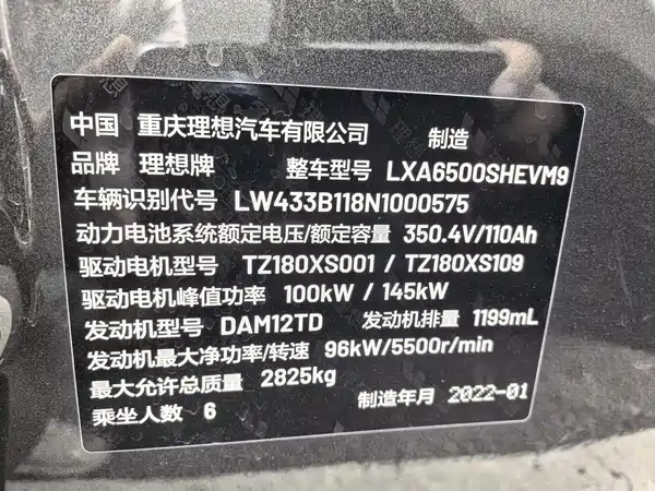 Li Auto ONE 2021, фото 11